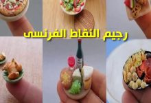 رجيم النقاط الفرنسى